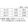 4979874040015 アメゴムチューブ 八幡ねじ 75259068