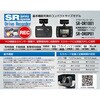 SR-DR1001 ドライブレコーダー SRドライブレコーダー 前方録画 コンパクトモデル SR[自動車用オイル・ケミカル] 75263591