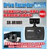 SR-DR1001 ドライブレコーダー SRドライブレコーダー 前方録画 コンパクトモデル SR[自動車用オイル・ケミカル] 75263591