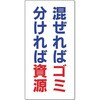 SH10 �p���W�� ������΃S�~������Ύ��� �����H�[ 75267066