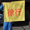 8011000 黄旗「徐行」 ミズケイ 75268396