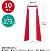 38-3239 記章 中用 タレのみ 1袋(10枚入り) ササガワ 75270015
