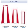 38-3239 記章 中用 タレのみ 1袋(10枚入り) ササガワ 75270015
