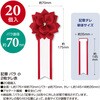 38-3240 記章 バラ 小 1箱(20個入り) ササガワ 75270031