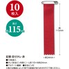 38-3270 記章 四寸タレ 1袋(100枚) ササガワ 75270110