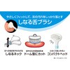 4901221848203 しなる舌ブラシ エビス[歯ブラシ] 75270478