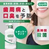 - GUMデンタルリンス サンスター 89827412