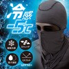 No9685 冷王バラクラバ 接触冷感 ストレッチ UVカット 吸汗速乾 KITA(喜多) 75277530