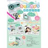 AK-KD01P プリント機能付きキッズカメラ テクタイト 75277591
