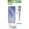 PM-G261FLF Galaxy S26 (SC-51G) フィルム 画面内指紋認証対応 アンチグレア 抗菌 指紋防止 気泡防止 マット 反射防止 エレコム 75277679