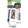 PM-G261FLGART Galaxy S26 (SC-51G) ガラスフィルム 画面内指紋認証対応 超透明 光反射軽減 指紋防止 簡単貼り付けツール付 エレコム 75277706