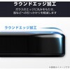 PM-G261FLGG Galaxy S26 (SC-51G) ガラスフィルム 画面内指紋認証対応 高透明 指紋防止 気泡防止 飛散防止 エレコム 75277715