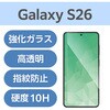 PM-G261FLGG Galaxy S26 (SC-51G) ガラスフィルム 画面内指紋認証対応 高透明 指紋防止 気泡防止 飛散防止 エレコム 75277715