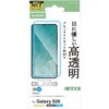 PM-G261FLGGBL Galaxy S26 (SC-51G) ガラスフィルム 画面内指紋認証対応 高透明 ブルーライトカット 指紋防止 気泡防止 エレコム 75277731