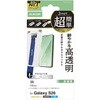 PM-G261FLGGT Galaxy S26 (SC-51G) ガラスフィルム 画面内指紋認証対応 高透明 指紋防止 気泡防止 簡単貼り付けツール付 エレコム 75277740