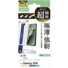 PM-G261FLGOT Galaxy S26 (SC-51G) ガラスフィルム 画面内指紋認証対応 高透明 Gorilla(R) 薄型 簡単貼り付けツール付 エレコム 75277749