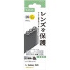 PM-G261FLLG Galaxy S26 (SC-51G) レンズガラスフィルム アルミフレーム 高透明 10H 指紋防止 エレコム 75277767