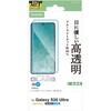 PM-G262FLGGBL Galaxy S26 Ultra (SC-53G) ガラスフィルム 画面内指紋認証対応 高透明 ブルーライトカット 指紋防止 エレコム 75277810