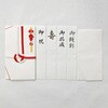 9-01283 祝儀袋 自然色 大阪折 赤白 短冊入 スズキ紙工 75280725