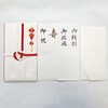 9-02181 祝儀袋 自然色 赤白7本 短冊入 スズキ紙工 75280759
