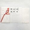 9-02587 祝儀袋 自然色 赤白5本 花結び スズキ紙工 75280768