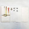 9-05083 祝儀袋 自然色 金銀7本 短冊入 スズキ紙工 75280777