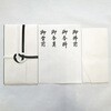 9-12555 不祝儀袋 自然色 黒白7本 短冊入 スズキ紙工 75280811