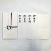 9-13354 不祝儀袋 自然色 耳銀黒白 短冊入 スズキ紙工 75280820