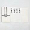 9-14658 不祝儀袋 自然色 黒銀7本 短冊入 スズキ紙工 75280829