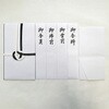 9-12142 不祝儀袋 東京折 黒白 短冊入 スズキ紙工 75280969