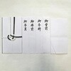 9-13323 不祝儀袋 耳銀 黒白 短冊入 スズキ紙工 75280987