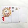 9-07605 祝儀袋 特中 金振 丸鶴 赤 スズキ紙工 75281301
