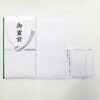 9-74287 不祝儀袋 新札型 本式多当 御霊前(練習シート付) スズキ紙工 75281380