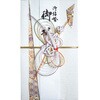 9-62154 結婚祝金封 亀 スズキ紙工 75281565