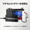 LiT-BC12V10A LiTime 12V10A バッテリー充電器 LiTime 75281766