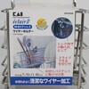 000DR5308 エクレール2 ワイヤーホルダー 貝印 75282360