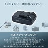 EBP-1825 ELEIN ���`�E���C�I���o�b�e���[ USB�[�d�^�C�v 18V 2.5Ah YAMAZEN(�R�P) 75283665