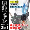 WF-6000 腰掛けファン FMC 75292537