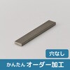 HBAZ-SUS304D �y�I�[�_�[�z�t���b�g�o�[ ���Ȃ� �m�[�u�����h 75296798