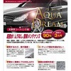 MF 60038-PC Bԗp PLATINUM CAR BATTERY (ԃR[eBO:v`iR[gt) AQUA DREAM(ANAh[) 75299045