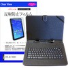 mat-15-t8-k0001507538 タブレットケース AIWA JA2-TBA0801 8インチ 対応 キーボード付き(USB Type-C)と 反射防止 保護フィルム セット 互換品 メディアカバーマーケット 75312530