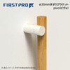 HBPV-35-W ��35mm�肷��u���P�b�g pivo(�s���H) FIRST PRO(�t�@�[�X�g�v��/����) 75314639