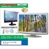 cblm-moni-k0001725610 液晶保護フィルム HP Series 5 Pro 514pn シリーズ 14インチ モニター 対応 ブルーライトカット 反射防止 互換品 メディアカバーマーケット 75315461