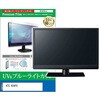 cblm-moni-k0001766377 液晶保護フィルム KTC H24F8 23.8インチ モニター 対応 ブルーライトカット 反射防止 互換品 メディアカバーマーケット 75315540