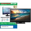 cblm-moni-k0001766906 液晶保護フィルム MSI MAG 255F X24 24.5インチ モニター 対応 ブルーライトカット 反射防止 互換品 メディアカバーマーケット 75315576