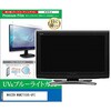 cblm-moni-k0001764745 液晶保護フィルム MAXZEN MGM27IC05-UFC 27インチ モニター 対応 ブルーライトカット 反射防止 互換品 メディアカバーマーケット 75315768