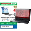 cblm-ntpc-k0001767444 液晶保護フィルム NEC LAVIE Tab T12N 12.1インチ 対応 ブルーライトカット 反射防止 互換品 メディアカバーマーケット 75315865