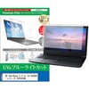 cblm-ntpc-k0001764307 液晶保護フィルム HP OmniBook X Flip 14-fm0000 シリーズ 2026年版 14インチ 対応 ブルーライトカット 反射防止 互換品 メディアカバーマーケット 75315908