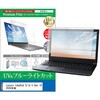 cblm-ntpc-k0001768854 液晶保護フィルム Lenovo IdeaPad Slim 5 Gen 10 2026年版 14インチ 対応 ブルーライトカット 反射防止 互換品 メディアカバーマーケット 75315926