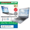 cblm-ntpc-k0001767425 液晶保護フィルム NEC LAVIE N16 N1685/LA シリーズ 16インチ 対応 ブルーライトカット 反射防止 互換品 メディアカバーマーケット 75316066